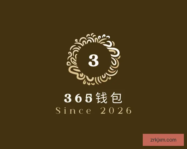 认识365钱包